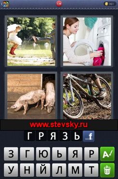 4fotki-1slovo-137